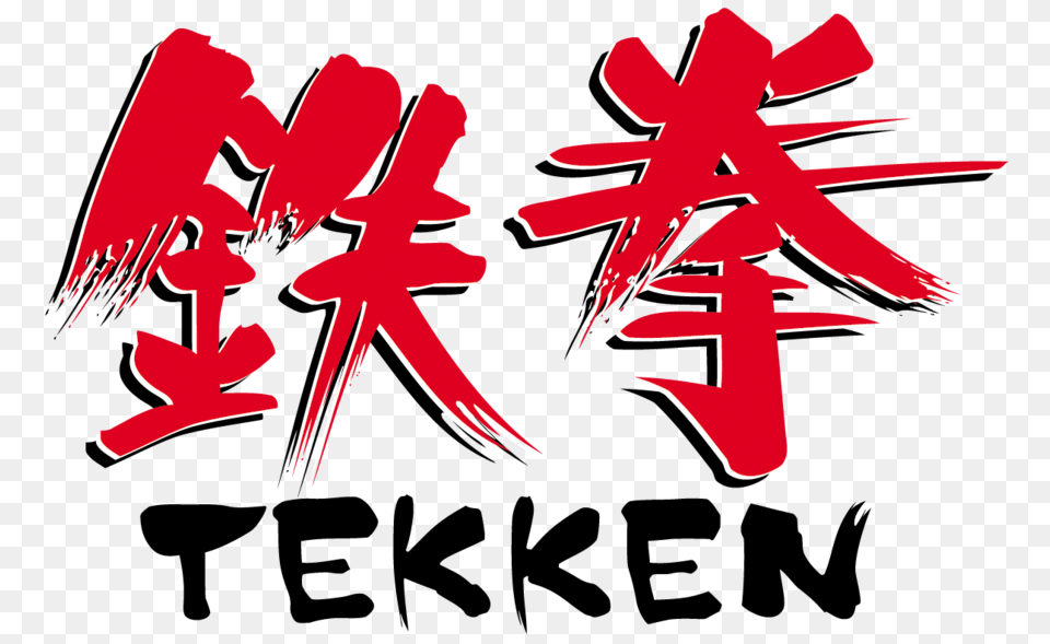 Retrospective Tekken Retronaissance The Blog, Cutlery, Fork, Art, Logo Free Png