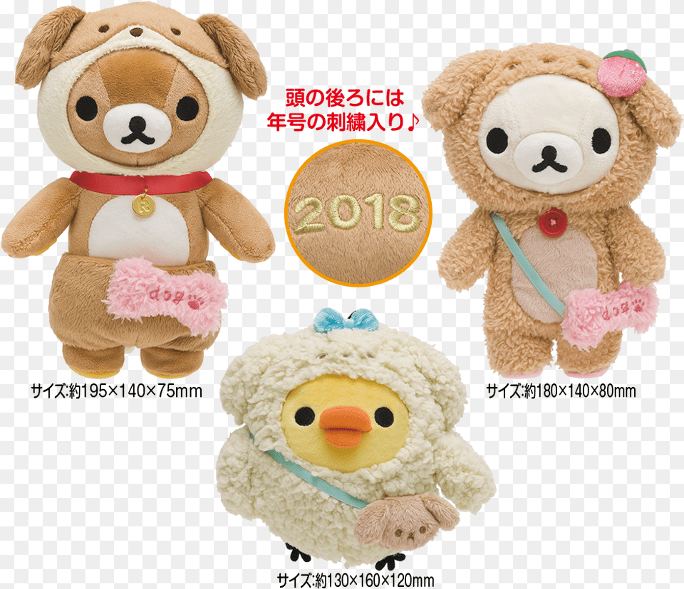 Rilakkuma Korilakkuma Kiiroitori San X Japan Iheartrilakkuma Rilakkuma 2018 Stuffed Animal, Plush, Toy, Teddy Bear Free Png