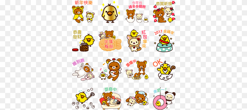 Rilakkuma New Year Stickers Rilakkuma New Year, Baby, Person Png