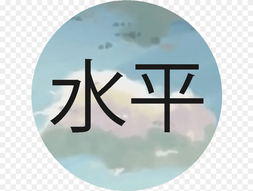 Rocket Bunny Logo Disk, Symbol, Text, Cross Free Png Download
