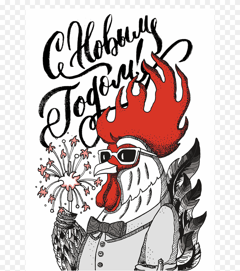 Rooster New Year Card On Behance Petukhi Creative, Book, Publication, Baby, Comics Free Transparent Png