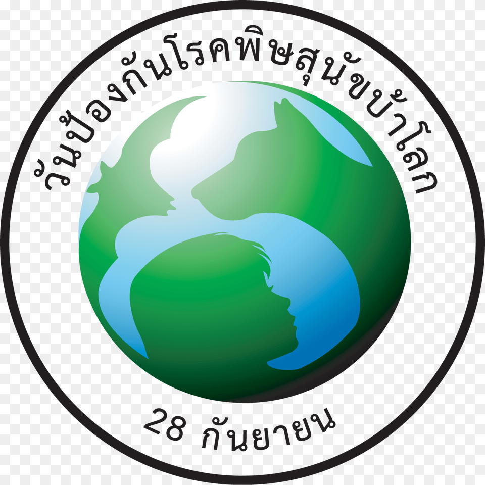 Round World Rabies Day 2018, Logo, Astronomy, Outer Space, Ammunition Png Image