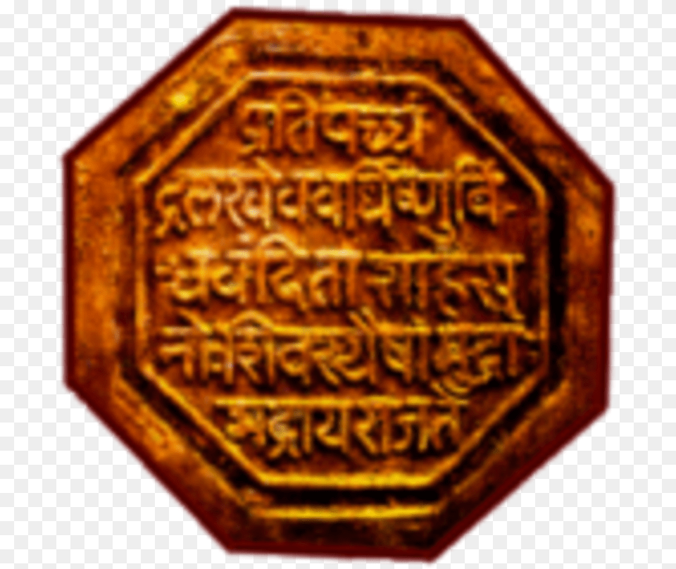 Royal Seal Of Shivaji Maharaj, Coin, Money Free Png Download
