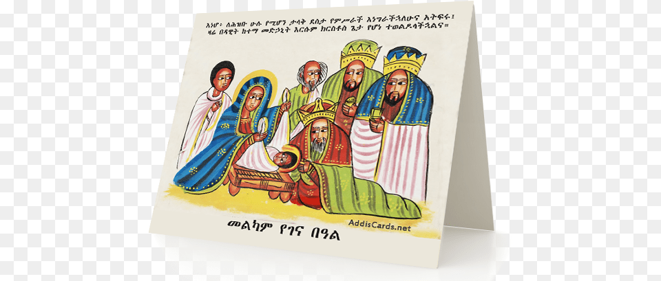 Rpethiopian Christmascardsbannerpng Mefthecom Melkam Genna, Envelope, Mail, Greeting Card, Publication Png Image