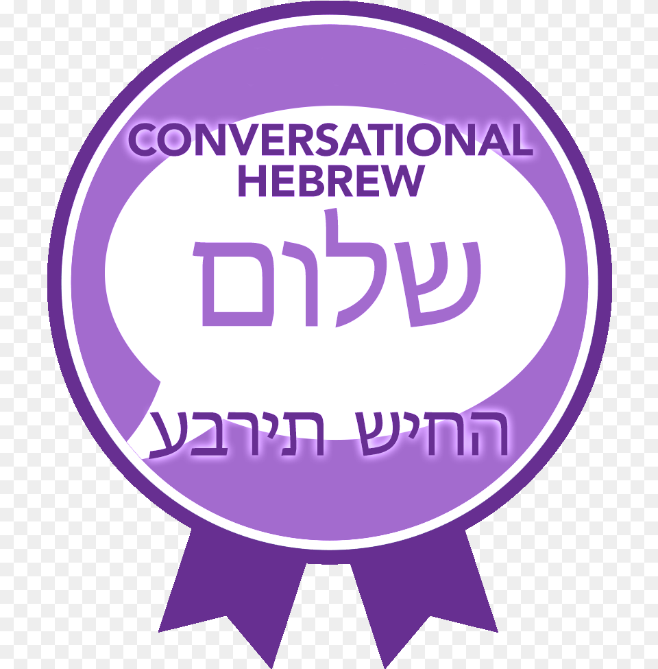Rtfh Badges Conversational Hebrew With Ribbon Coffee Shop, Logo, Badge, Symbol, Sticker Png