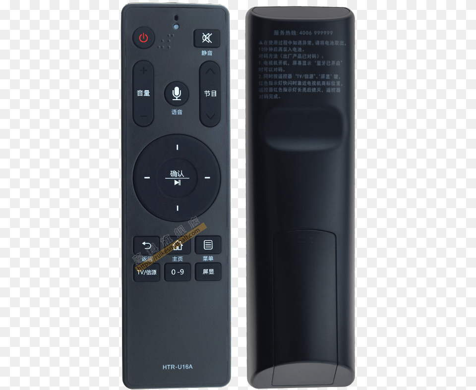 Rui Branch Applicable Haier Original Tv Remote Control Gadget, Electronics, Mobile Phone, Phone, Remote Control Free Png Download