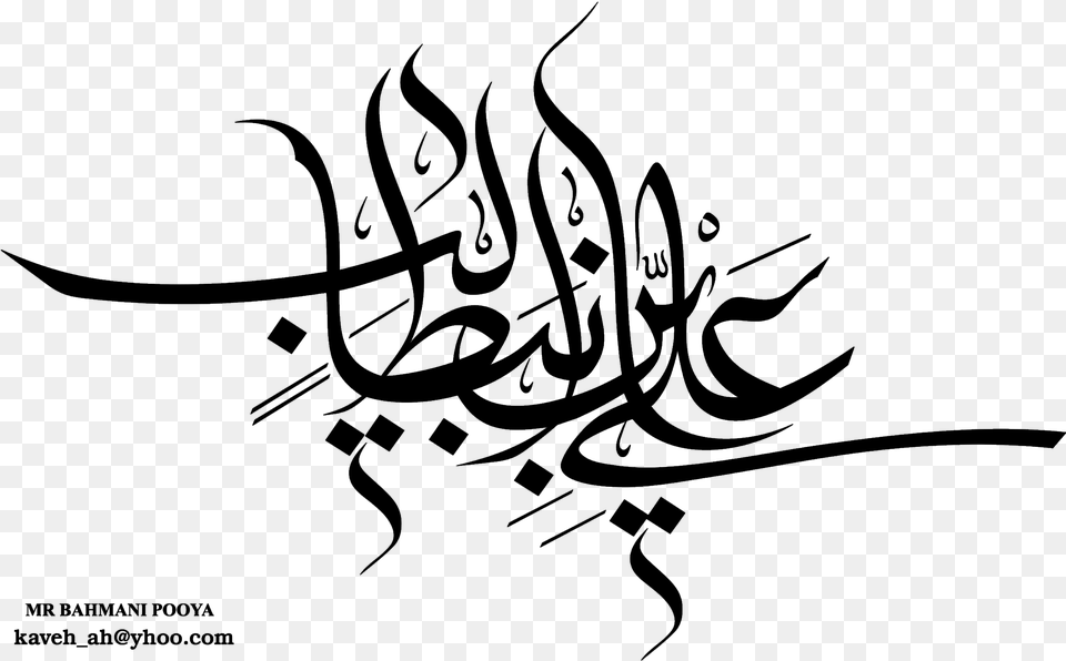 Rumi Quotes On Imam Ali, Stencil, Silhouette, Cross, Symbol Free Transparent Png