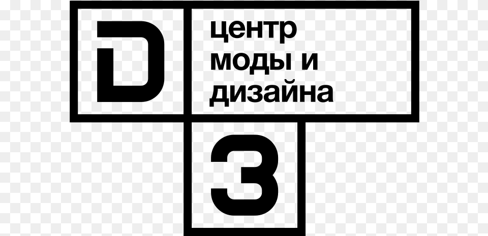 Rus Number, Gray Free Transparent Png