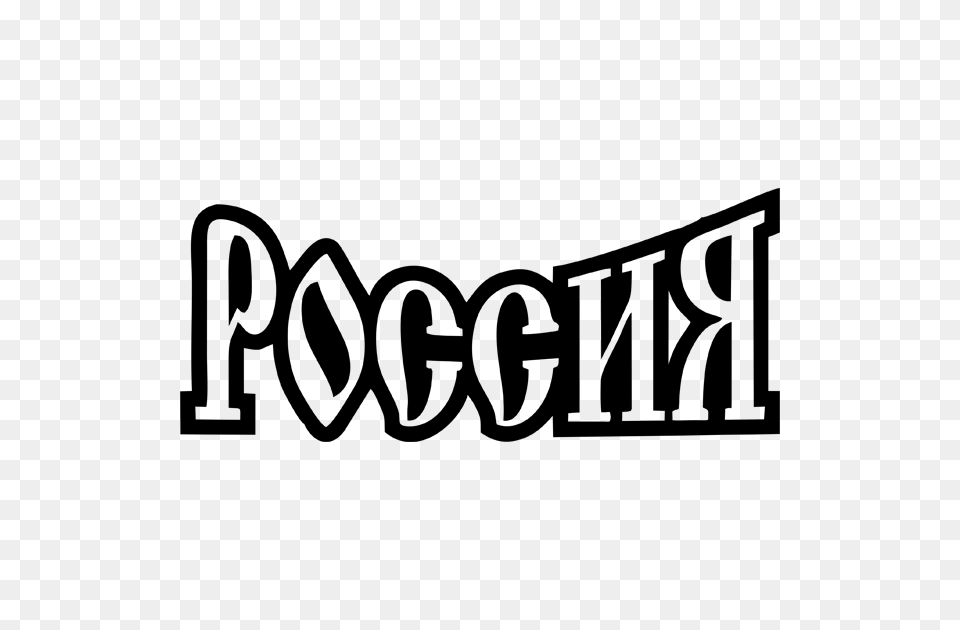 Russia, Green, Silhouette, Text, Art Png