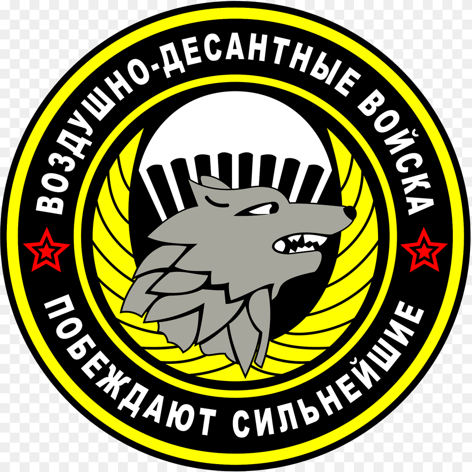 Russian 45th Separate Reconnaissance Regiment Patch Clipart, Logo, Emblem, Symbol, Badge Png Image