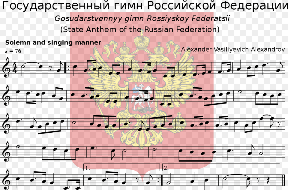 Russian Anthem Mallet Music Sheet, Emblem, Symbol, Person, Logo Free Png