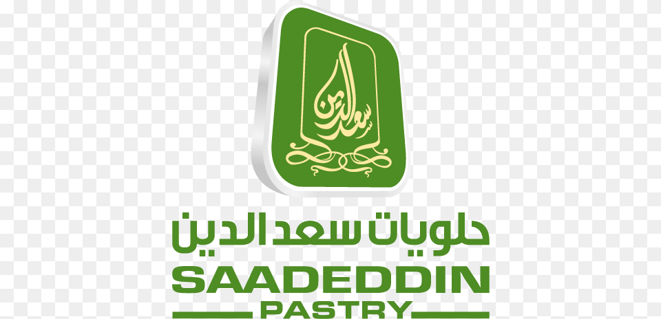 Saadeddin Pastry, Logo, Text Png