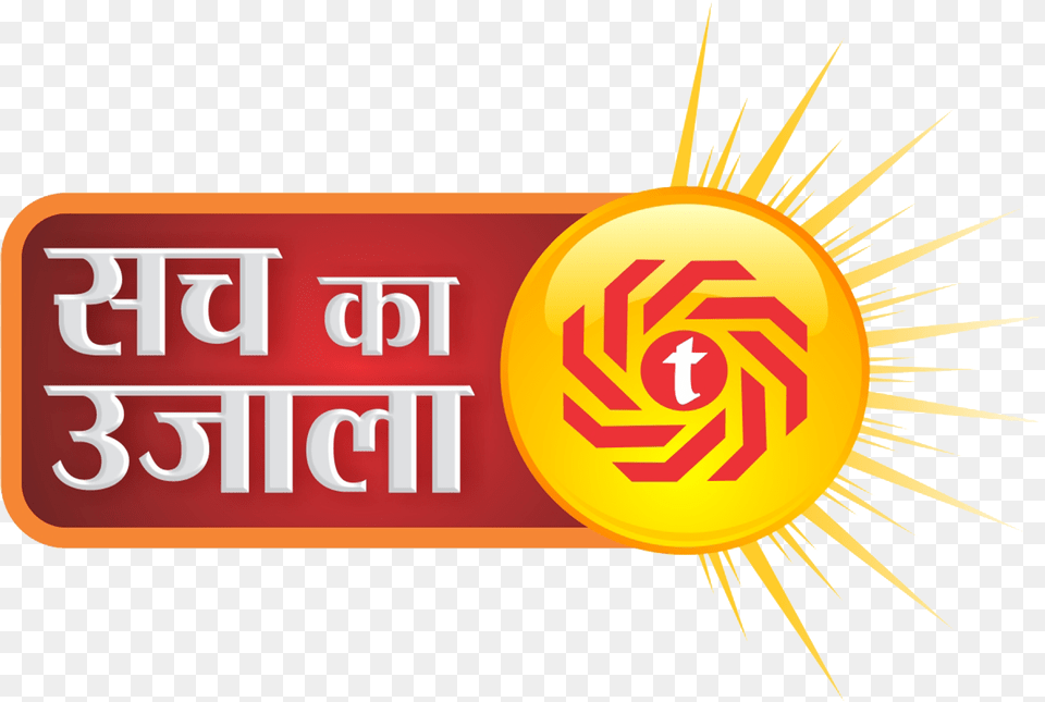 Sach Ka Ujala News, Logo Free Png Download