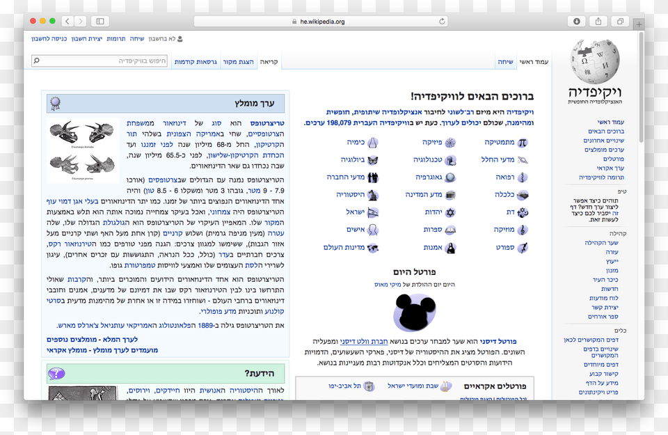 Safari Wikipedia, File, Webpage, Page, Text Png Image