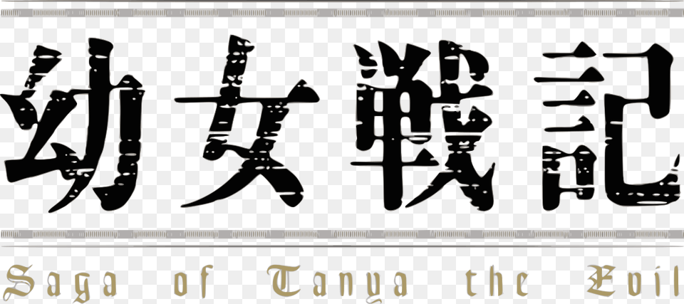 Saga Of Tanya The Evil Logo, Text, Person Free Png