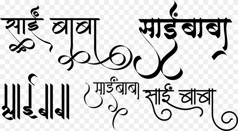 Sai Baba Hindi Font, Nature, Night, Outdoors, Lighting Png Image