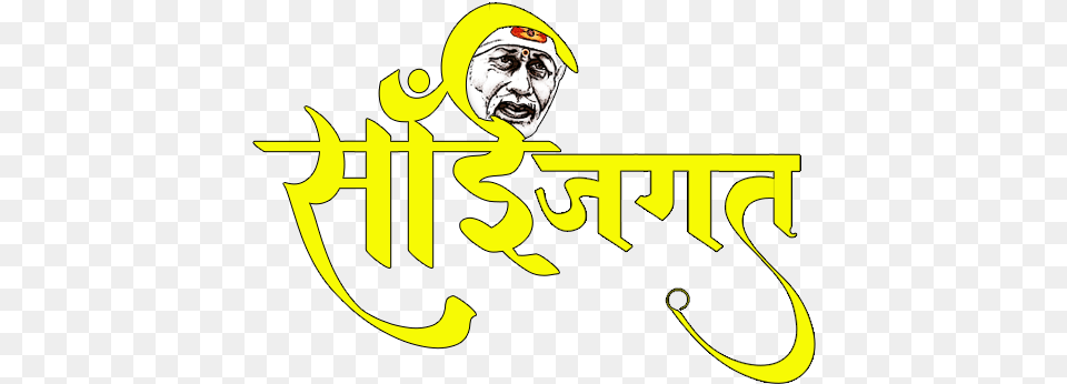 Saijagat Logo Illustration, Text, Adult, Male, Man Free Png
