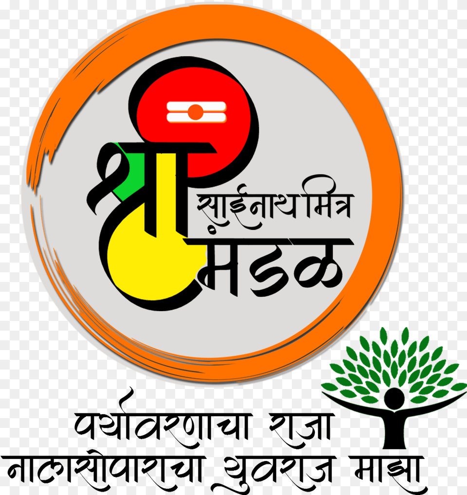 Sainath Mitra Mandal, Logo, Symbol, Sign, Text Free Png