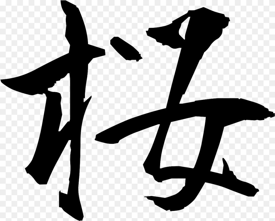 Sakura Kanji Person Free Transparent Png