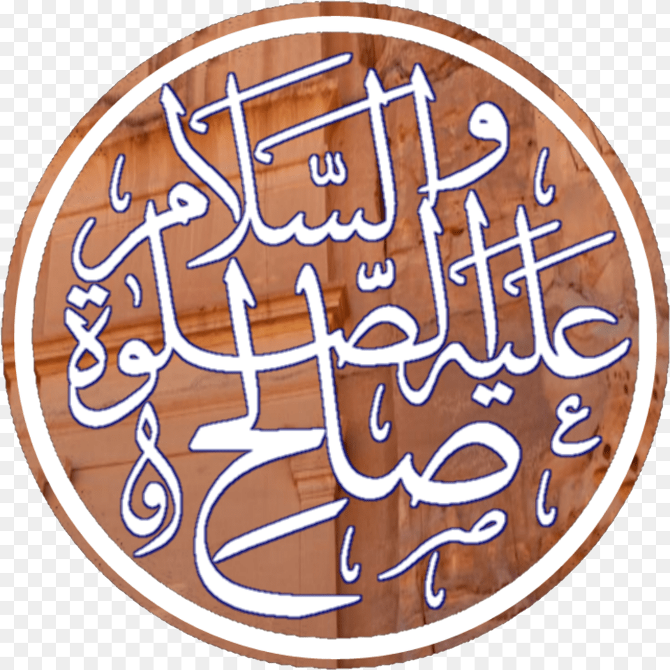Saleh Wikipedia, Calligraphy, Handwriting, Text, Disk Free Png Download