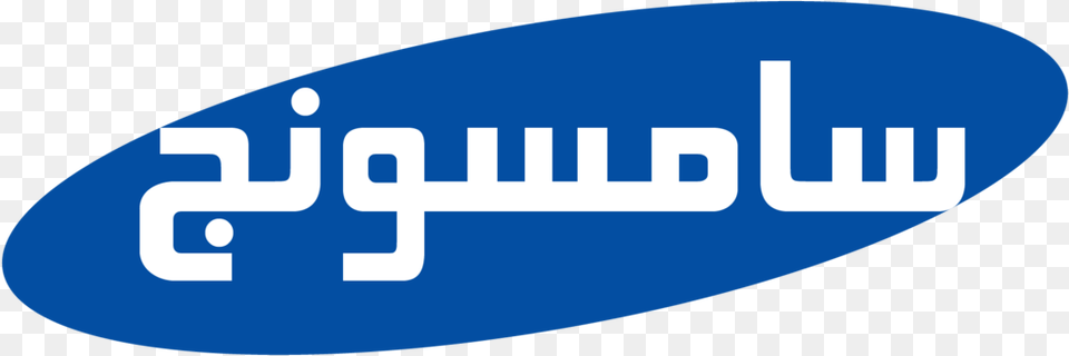 Samsung Logo And Description Samsung Logo Arabic, Text Free Transparent Png