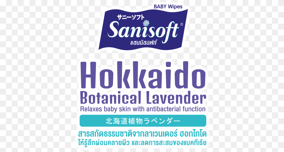 Sanisoft Baby Wipes Hokkaido Botanical Lavender Poster, Advertisement Png Image