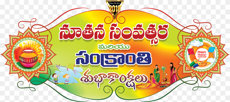 Sankranti Logo Designs Transparent Sankranthi Subhakankshalu Telugu, Person, Circus, Leisure Activities, Carnival Free Png