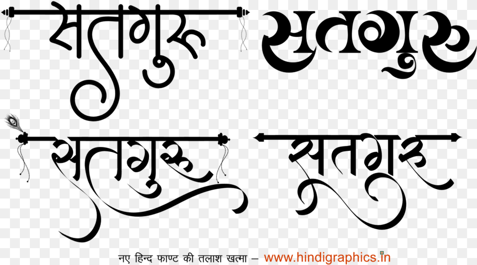 Satguru Logo Hindi Calligraphy Fonts Free Png