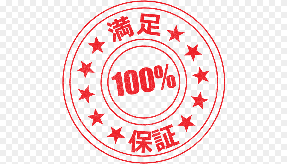 Satisfaction Guaranteed Badge Stamp Transparent Patriotic Clip Art, Logo, Symbol Png Image