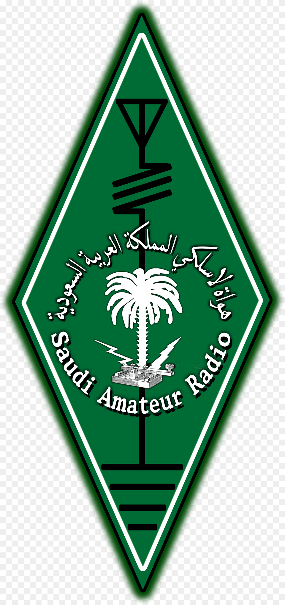 Saudi Ham Flag Amateur Radio, Symbol, Logo, Emblem, Sign Free Png