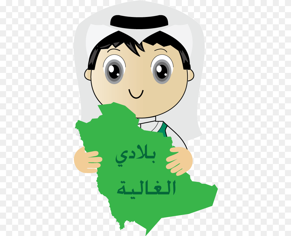 Saudi National Day, Baby, Person, Book, Publication Free Transparent Png