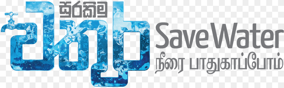 Savewater Save Water In Sinhala, Text, Number, Symbol Png