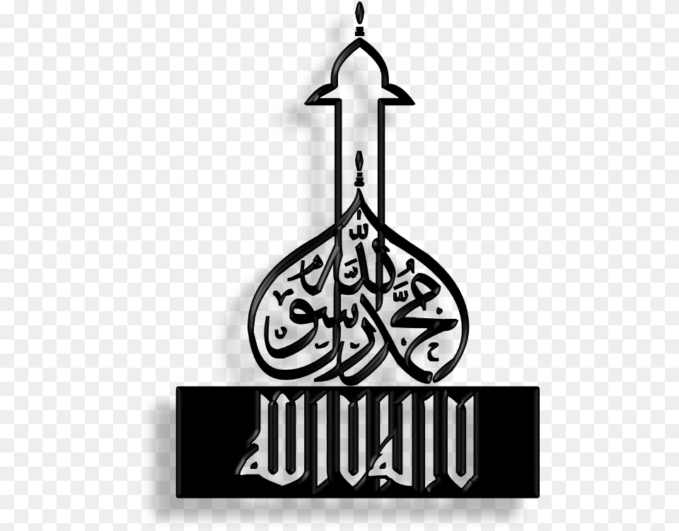 Saying Of Muhammad Clipart Allah Home Screen, Text, Chandelier, Lamp Png