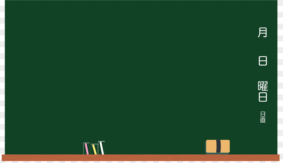 School Blackboard Clipart Free Png