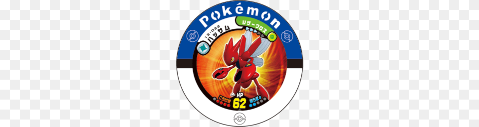 Scizor, Disk Free Png