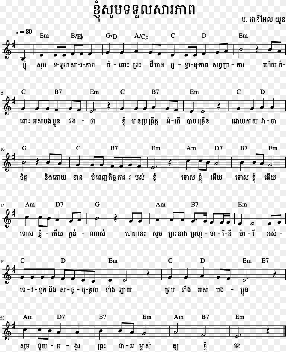 Scooby Doo Theme Song Sheet Music Alto Sax, Gray Png Image