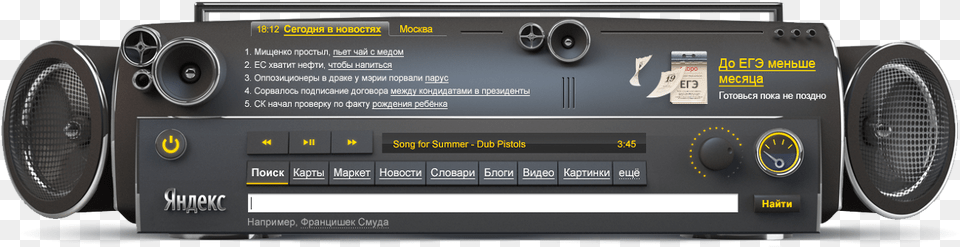 Sdelano Dlya Bang Bang Boombox Victor, Electronics, Amplifier, Speaker Free Transparent Png