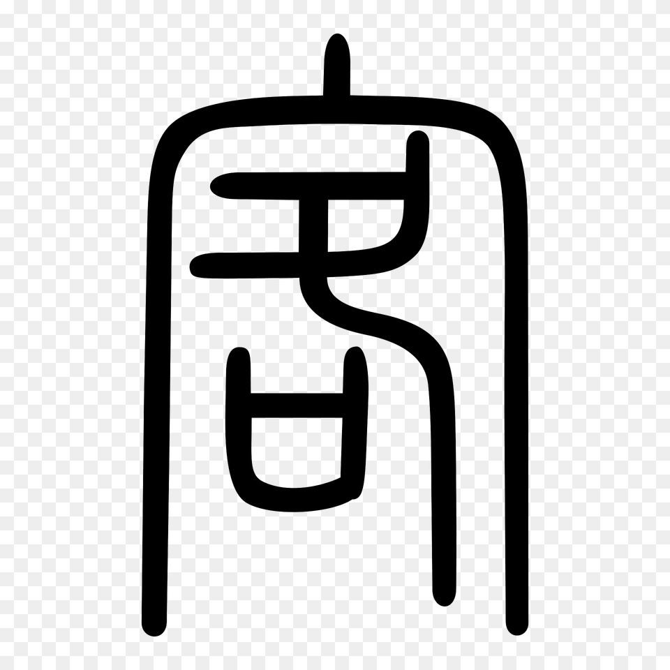 Seal Clipart, Text Png Image