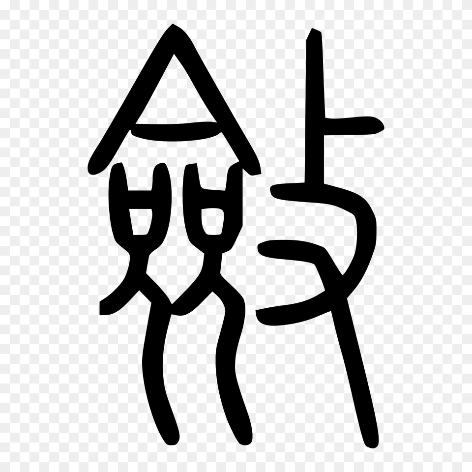 Seal Clipart, Symbol, Person Free Png Download