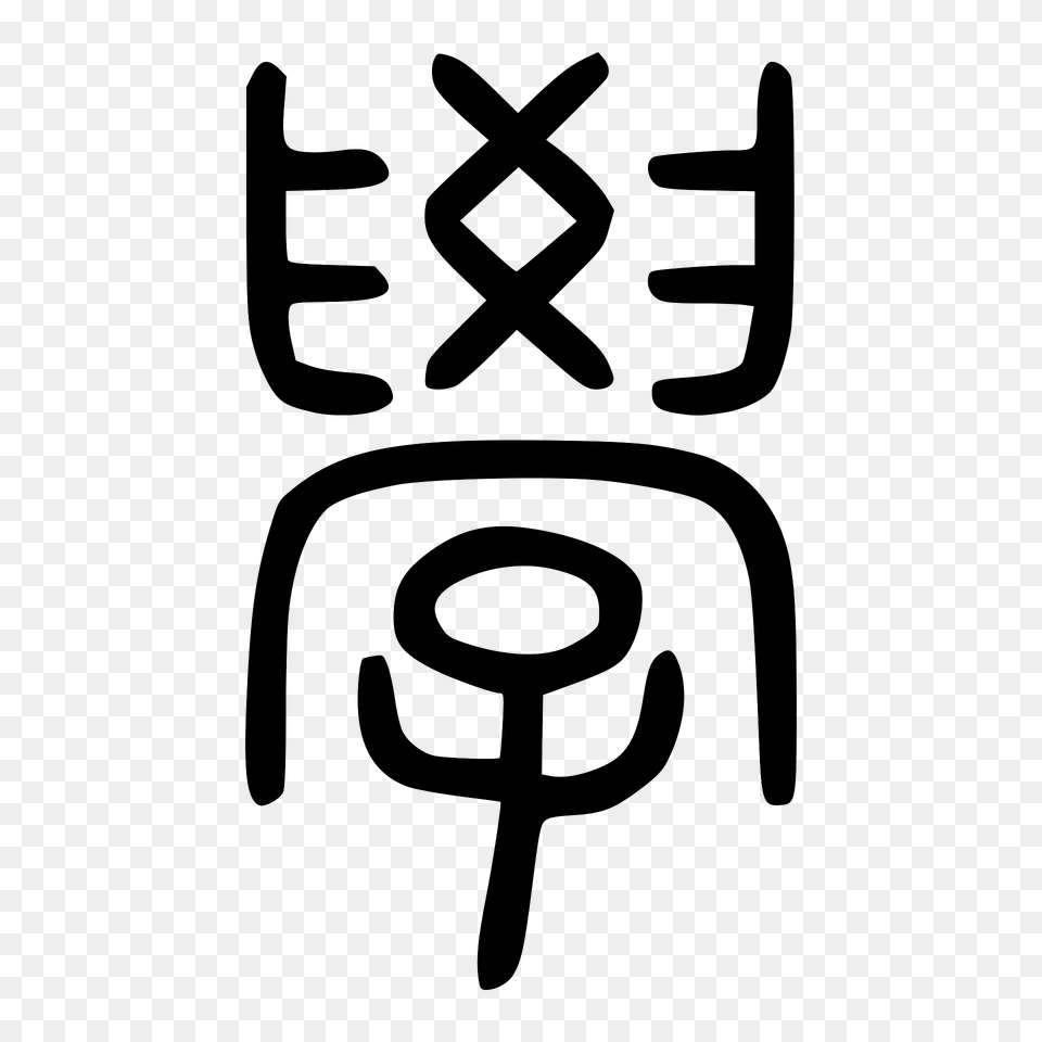 Seal Clipart, Symbol, Emblem Png Image