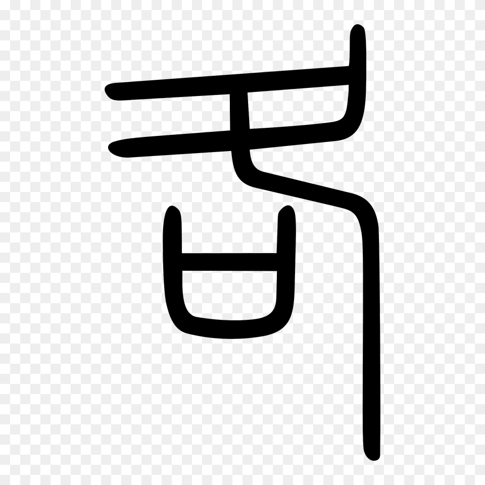 Seal Clipart, Text Free Png