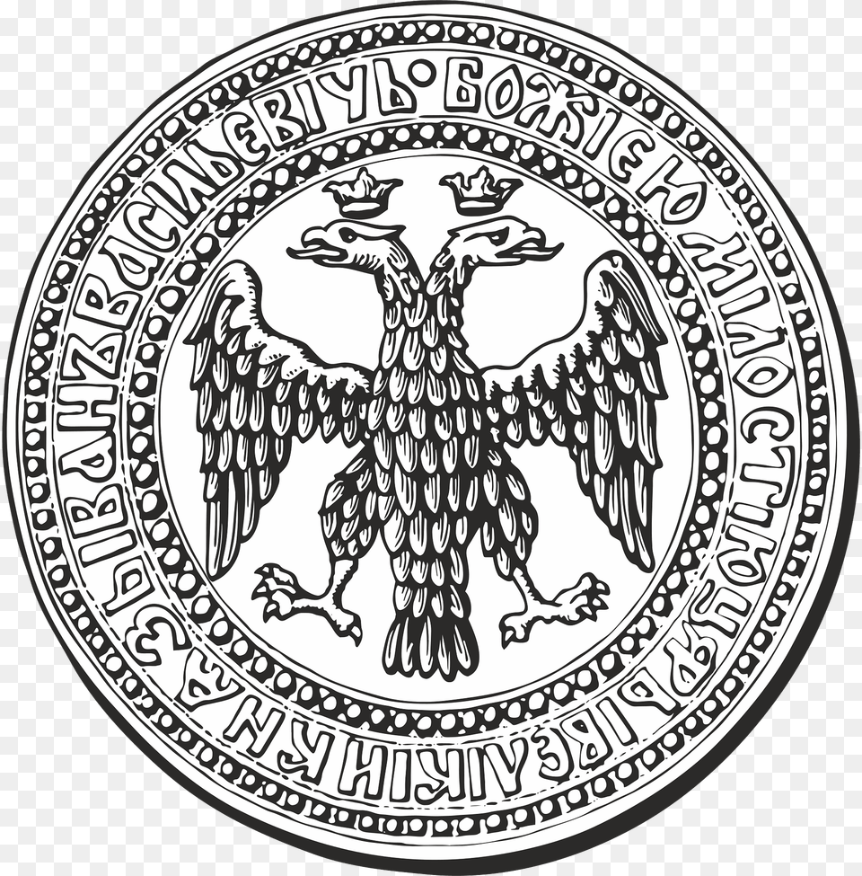 Seal Of Ivan 4 1539 A Clipart, Animal, Dinosaur, Reptile, Emblem Free Png Download