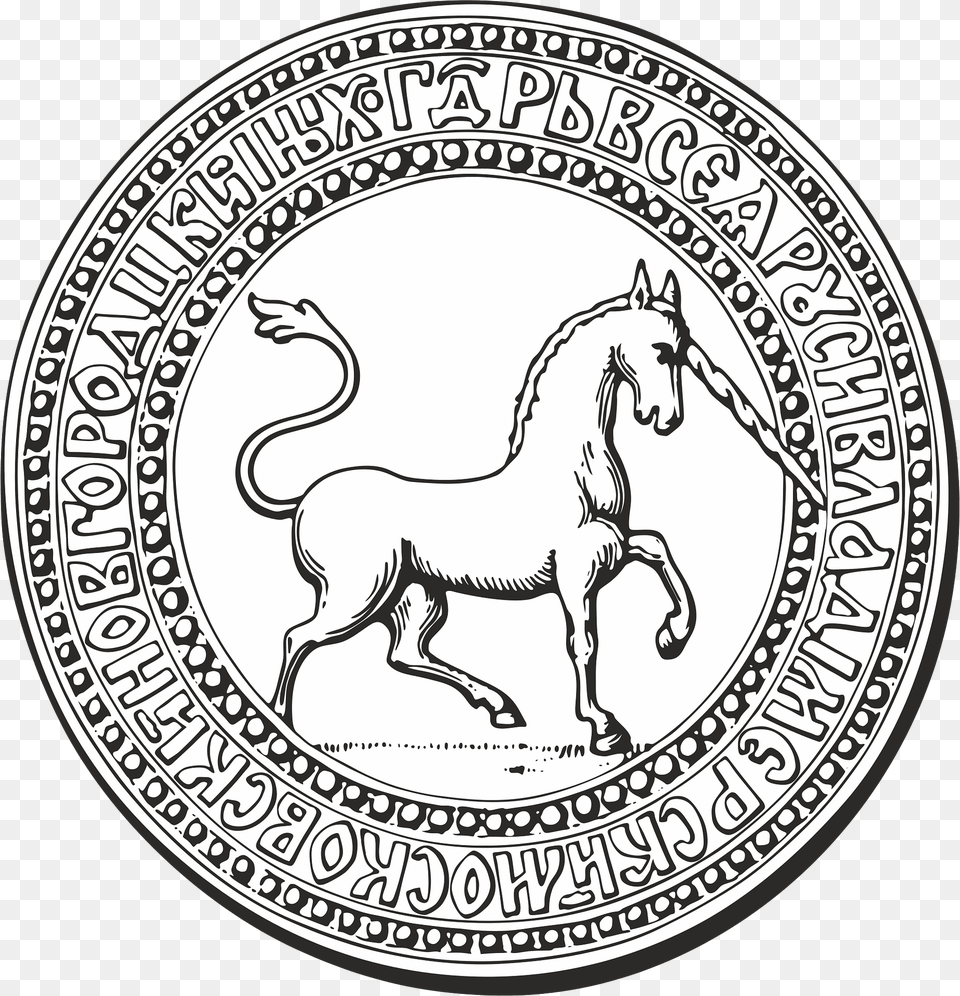 Seal Of Ivan 4 1539 B Clipart, Animal, Horse, Mammal Free Transparent Png