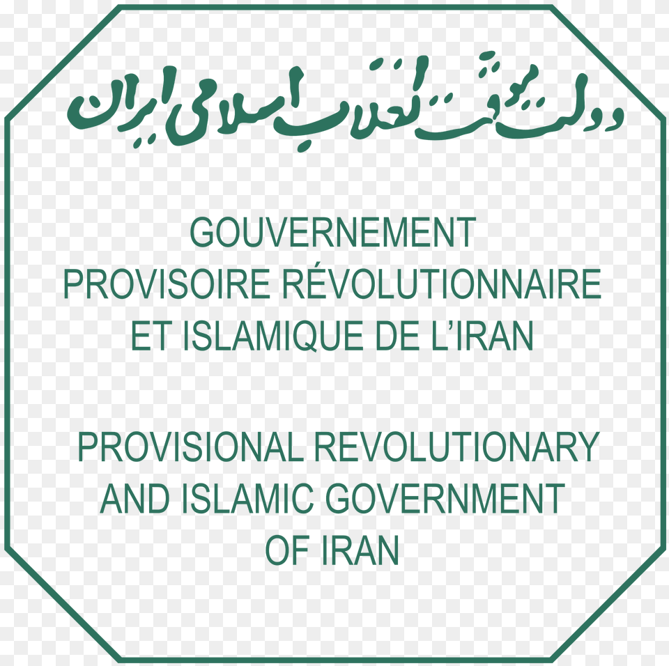 Seal Of The Interim Government Of Iran Clipart, Book, Publication, Text, Paper Png Image