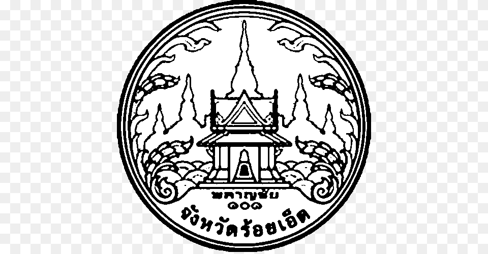 Seal Roi Et, Coin, Money, Person, Face Png