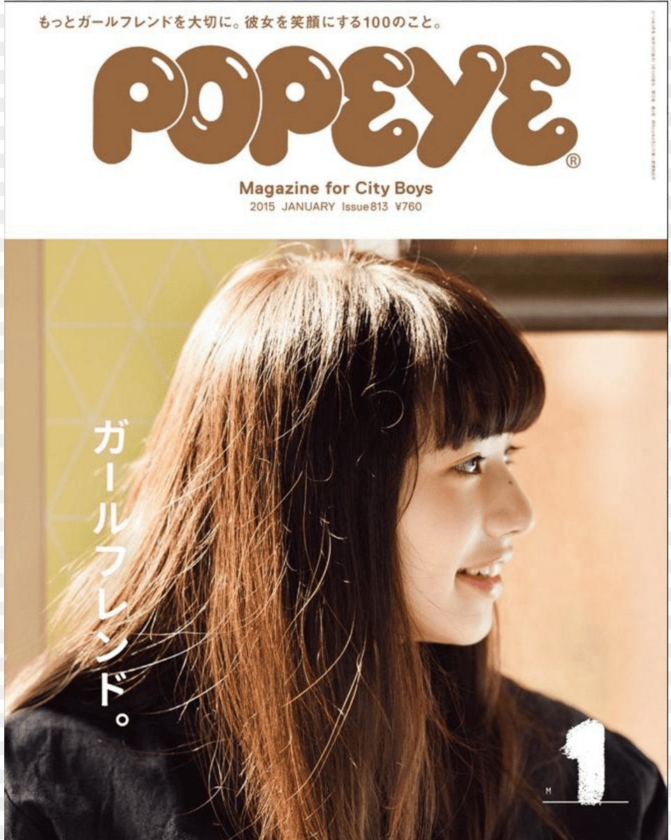 Search Popeye Magazine, Adult, Person, Female, Woman Png Image