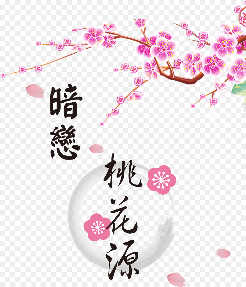 Secret Love Peach Flower Art Word Font Design, Plant, Cherry Blossom, Petal, Accessories Png Image