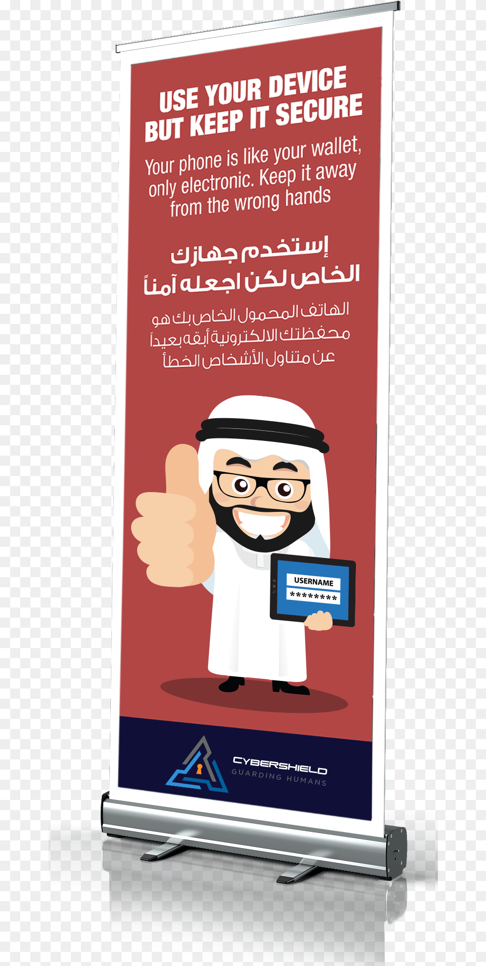Security Awareness In Arabic Poster, Advertisement, Adult, Male, Man Free Transparent Png