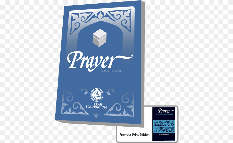 Seerah Foundation Islamic Book Publishing And Educational, Advertisement, Poster, Text Free Transparent Png