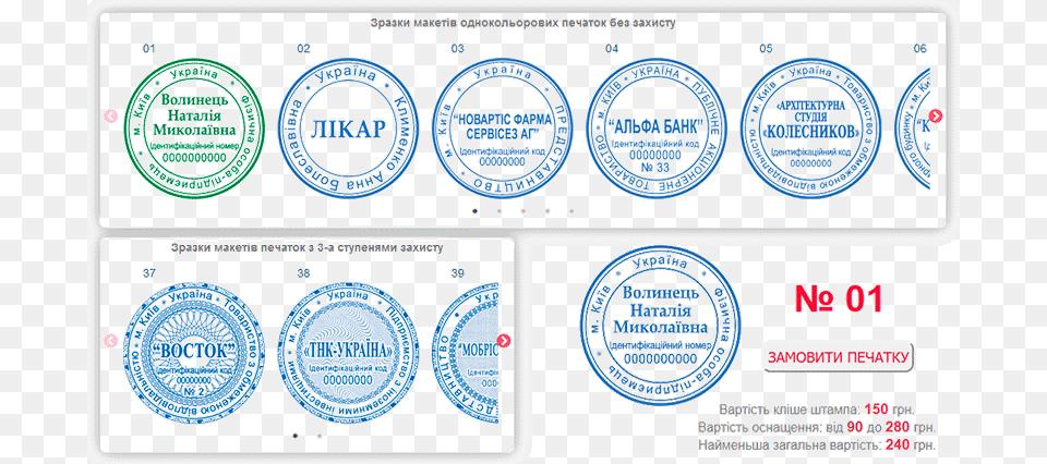 Select A Method For Creating A Stamp Vzirec Pechatki, Logo, Text Png